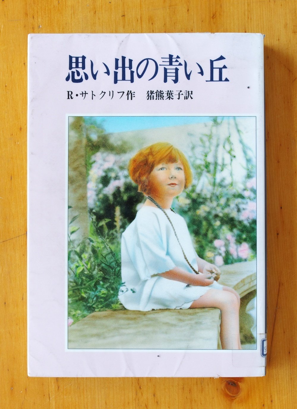 連載】エピグラフ旅日記 第7回｜藤本なほ子｜創元社note部