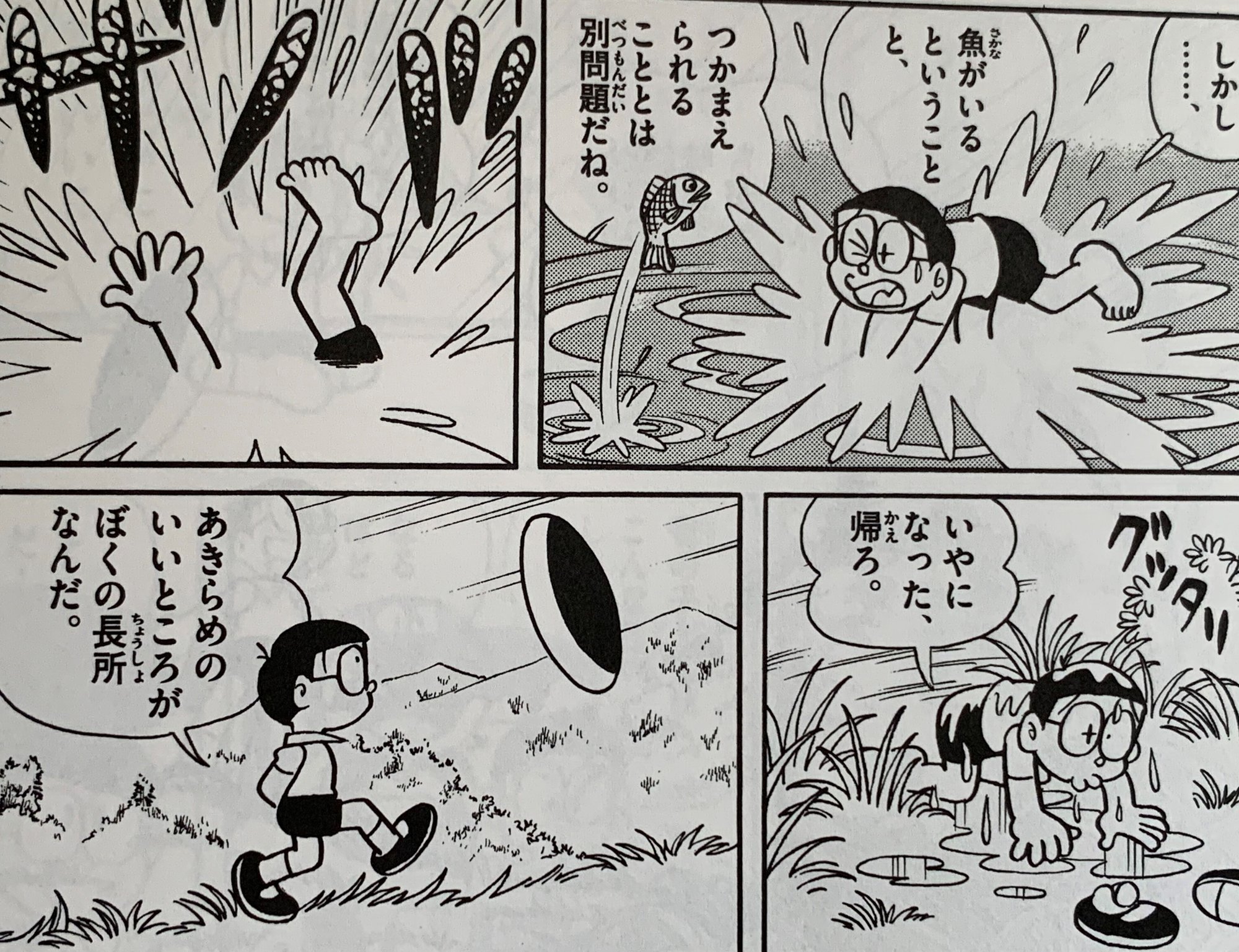 結局はのび太の現実逃避 昔はよかった ありがたみは時代を超えて 藤子fノート Note 結局はのび太の現実逃避 昔はよかった ありがたみは時代を超えて 藤子fノート Note