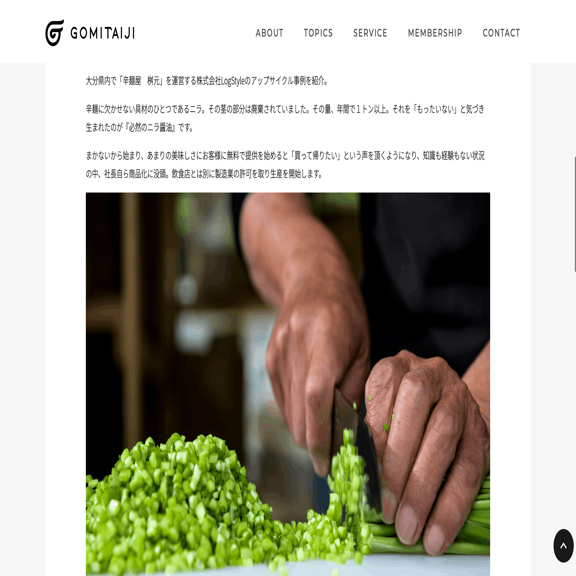 一般社団法人 Gomitaiji 時松秀豊史go Left Toki Note