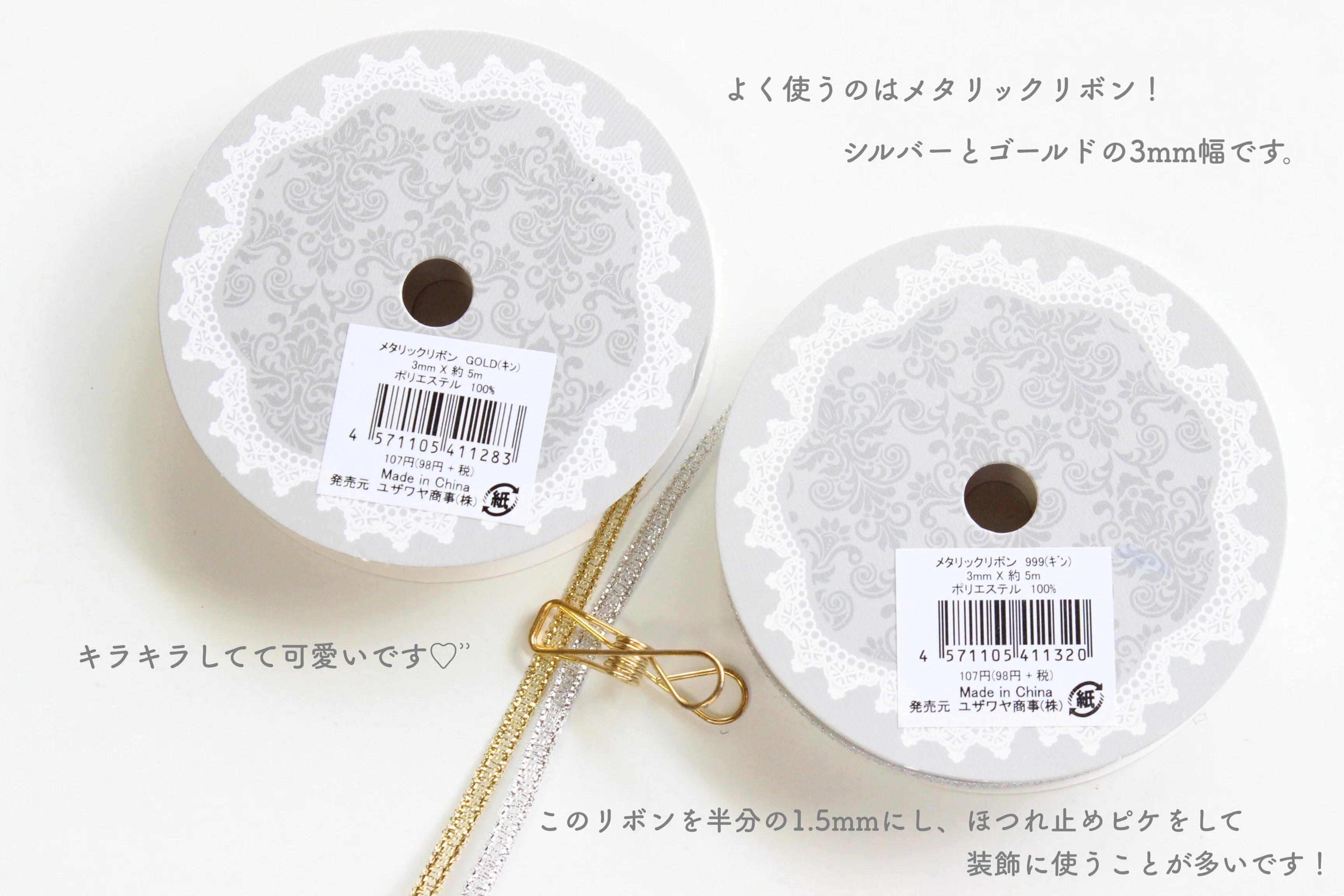ちびぬい衣装の生地や道具たち✿︎｜もっちゃん