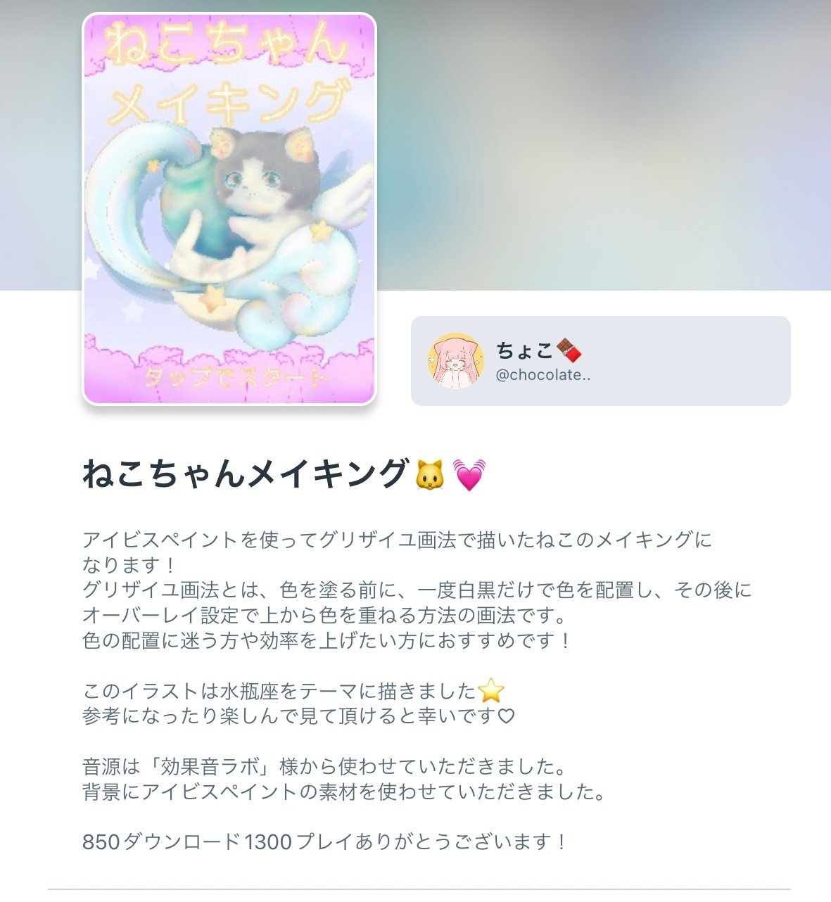 Springin クリエイターインタビュー ちょこさん Springin スプリンギン Springin クリエイターインタビュー ちょこさん Springin スプリンギン