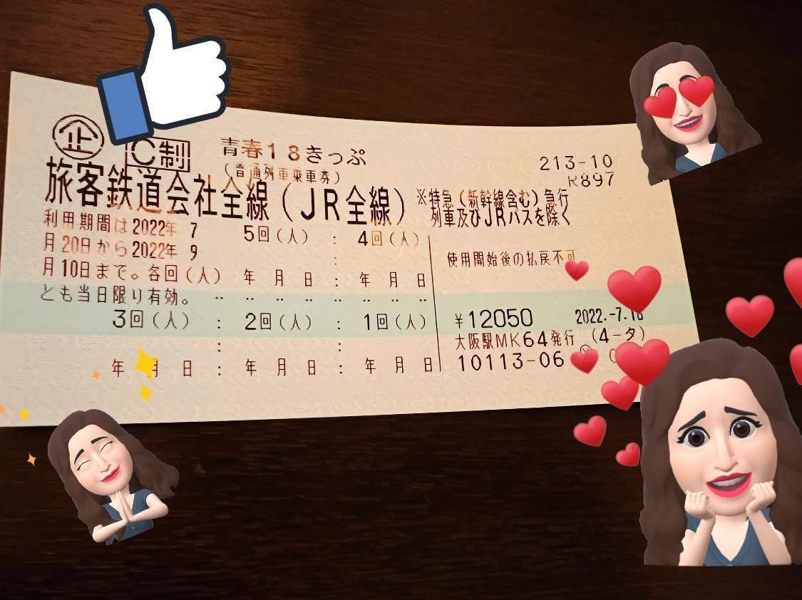 青春18きっぷ 2回(2日)分 返却不要 送料無料