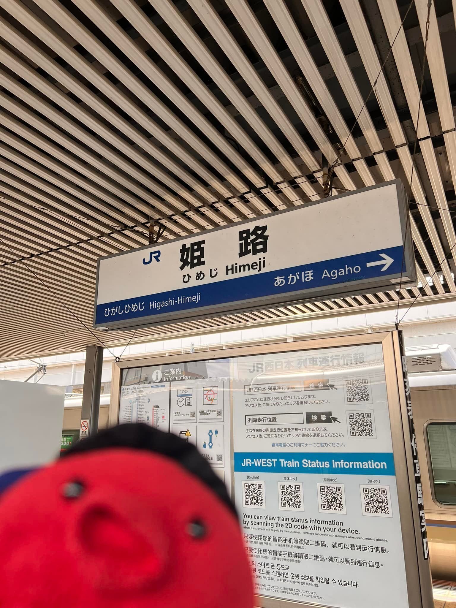 青春18きっぷを使って夏の鉄旅！岡山～広島～山口｜森川 あやこ