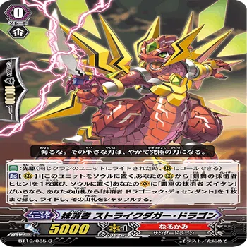 ヴァンガード　なるかみ　抹消者　デッキ　pスタン Pスタン】強いと感じたデッキ5選2022夏ver.｜じろうの備忘録