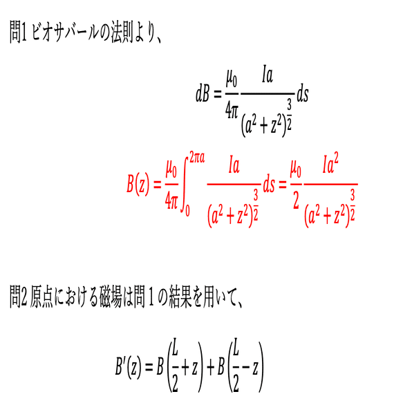 院試 解答例】東大 新領域 先端生命 修士 2016-2020年度 専門科目