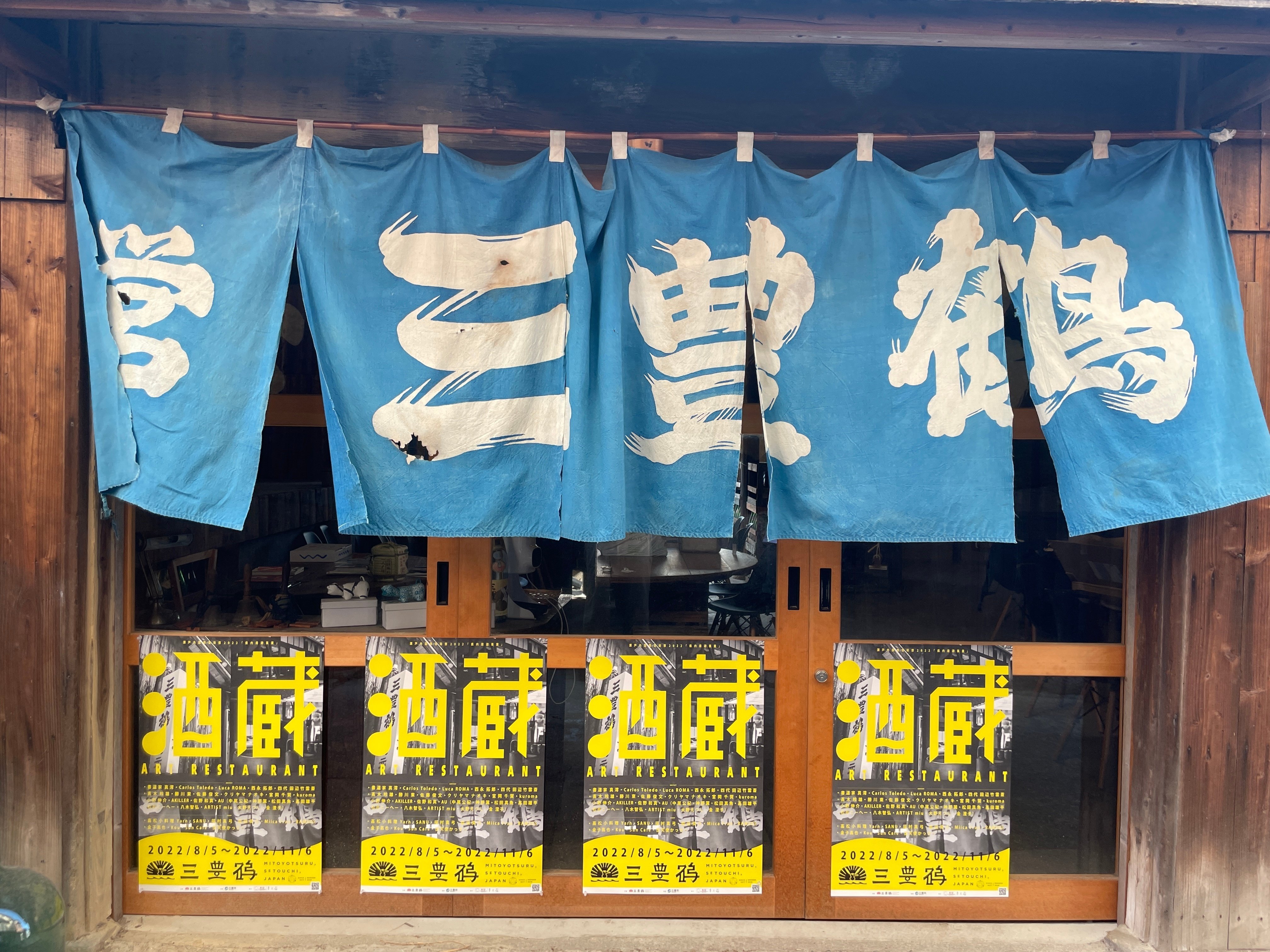 嶋本昭三氏と四代 田辺竹雲斎氏の作品が三豊市で見られる