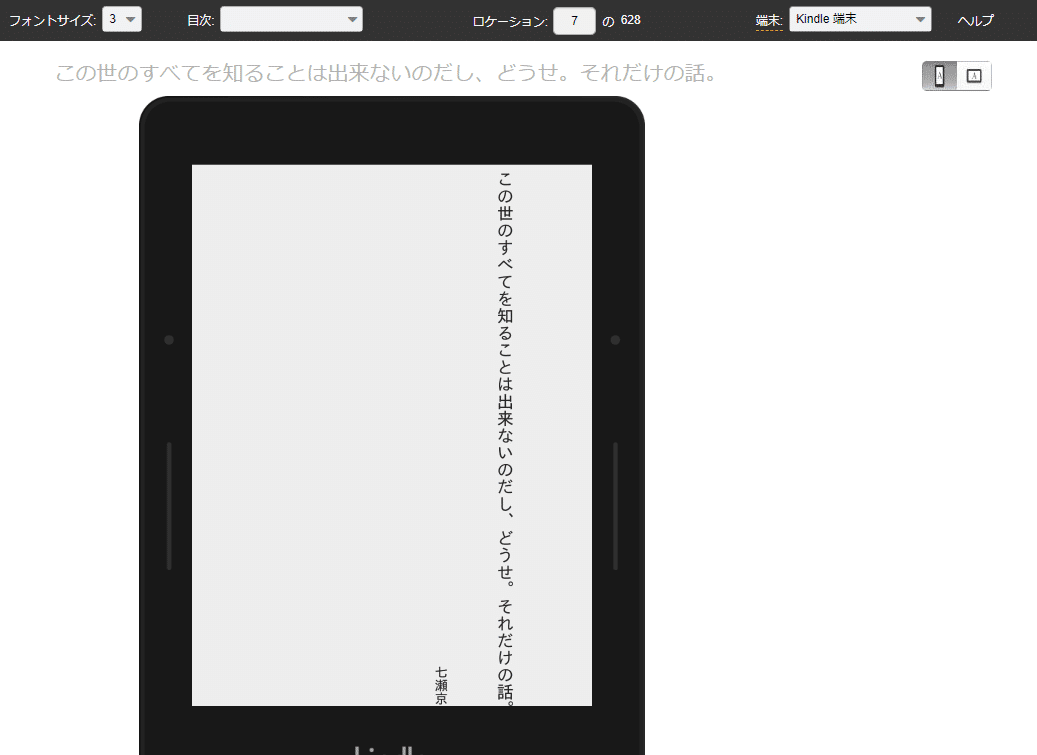 現行Kindle全モデルでコミックのまとめ表示に対応 | をぢの日記