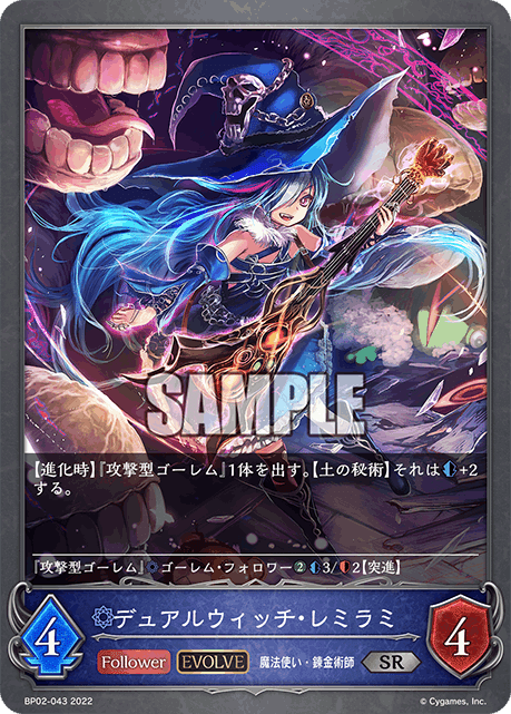 シャドウバースエボルヴ 秘術ウィッチ デッキ （秘術ウィッチ