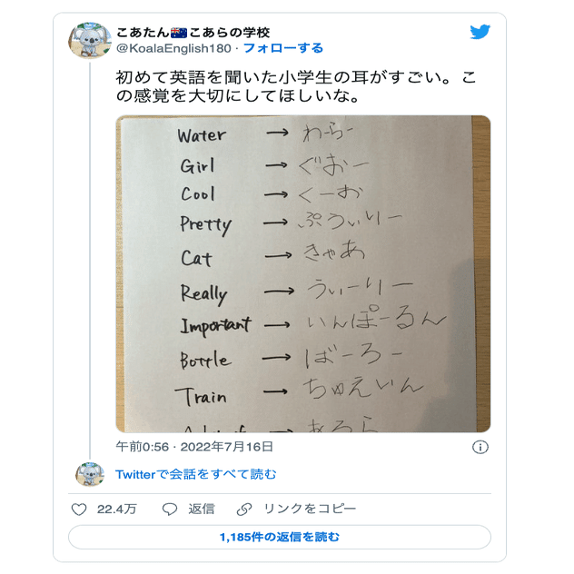 日本語から失われた音 Brighture English Academy Note