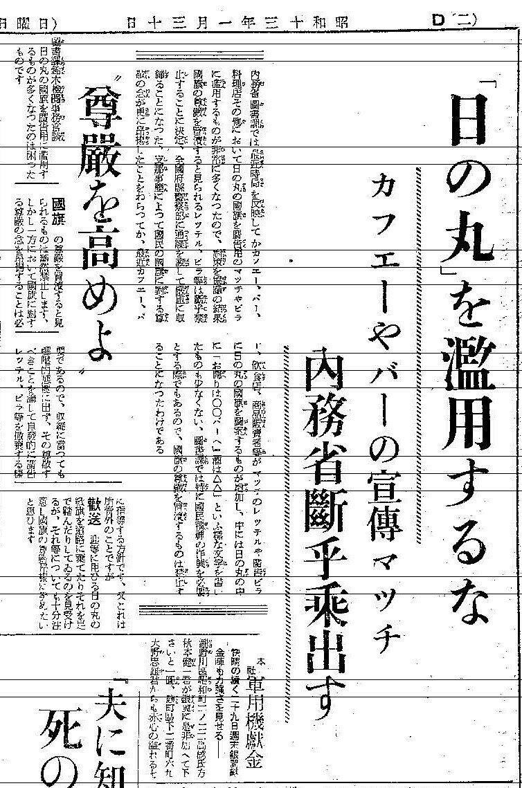 日の丸　寄せ書き　農政関係？　林務部 2025年最新】日章旗 寄せ書きの人気アイテム - メルカリ