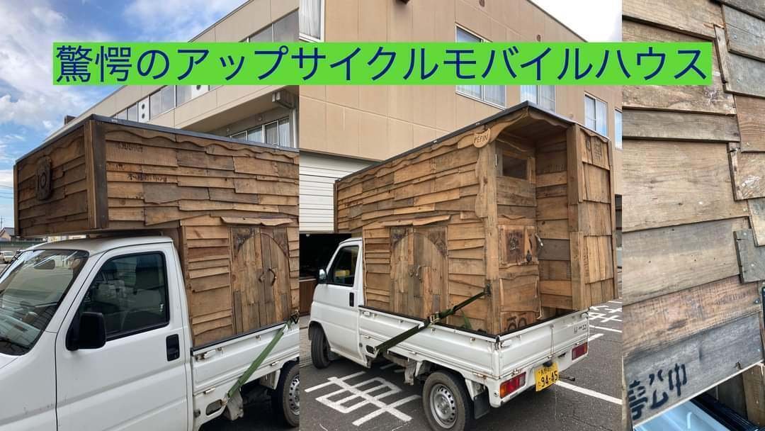 軽トラモバイルハウス製作途中品 | alfasaac.com