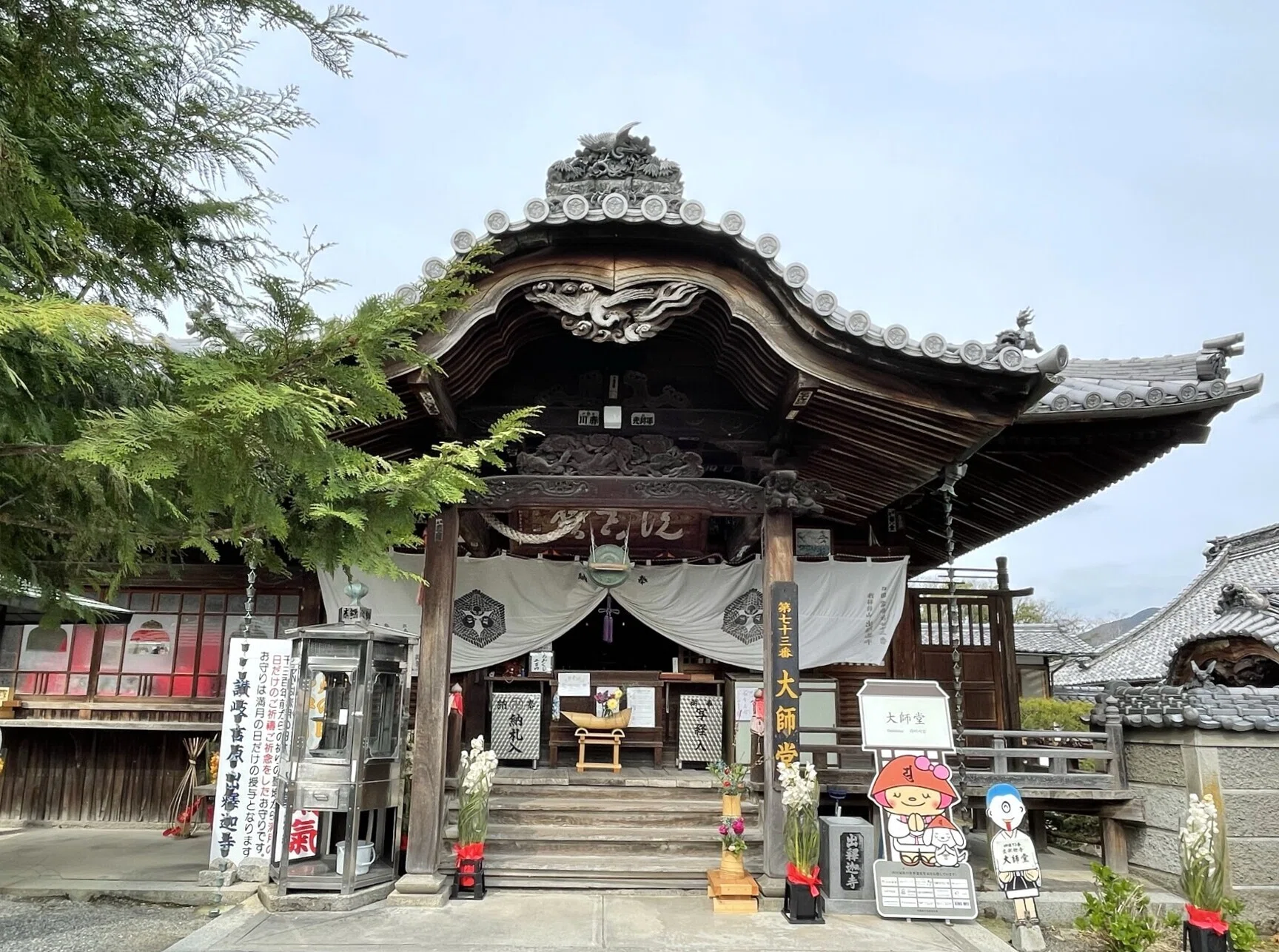 四国八十八箇所巡礼（画像）】第73番札所 出釈迦寺｜旅いこか ＠ 車で