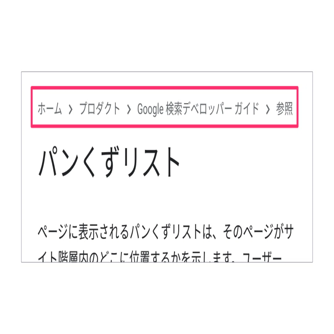 フロントエンドエンジニアのためのSEO対策｜SHIFT Group 技術ブログ