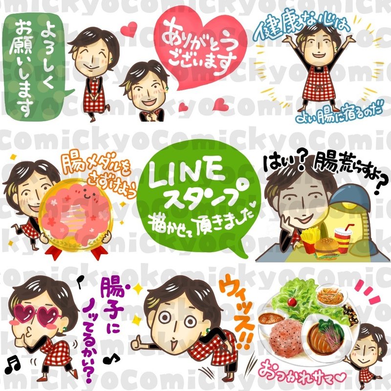 腸に優しいｌｉｎｅスタンプ作成させていただきました お仕事紹介 きょこ 漫画家 まんが ａｐｄ ｌｉｄって何 聞こえているのに聞き取れない私たち 今夏刊行 Note