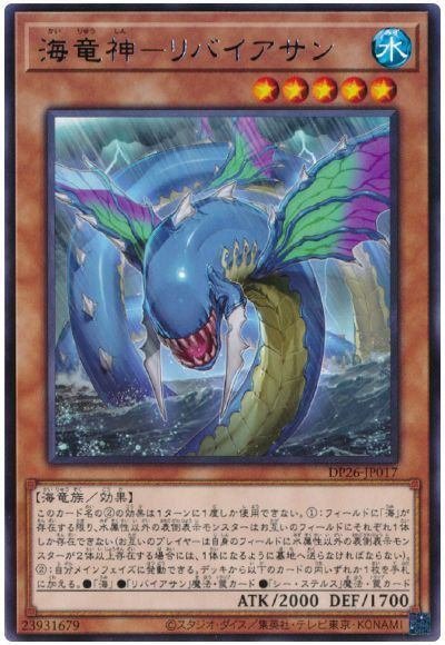 OCG:【CSでもそこそこ戦える！】フェンリル入り海デッキのすべて