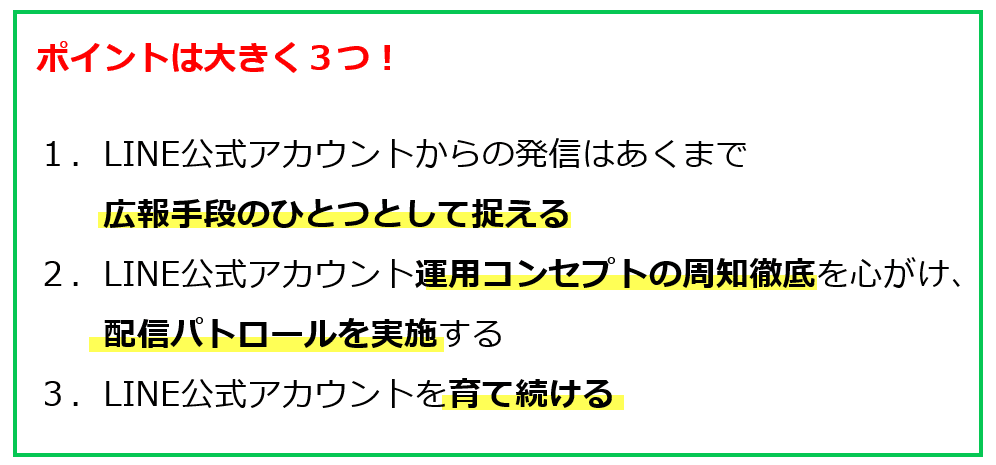 福岡市LINE公式アカウントがなぜ住民に支持されているのか。セミナーで