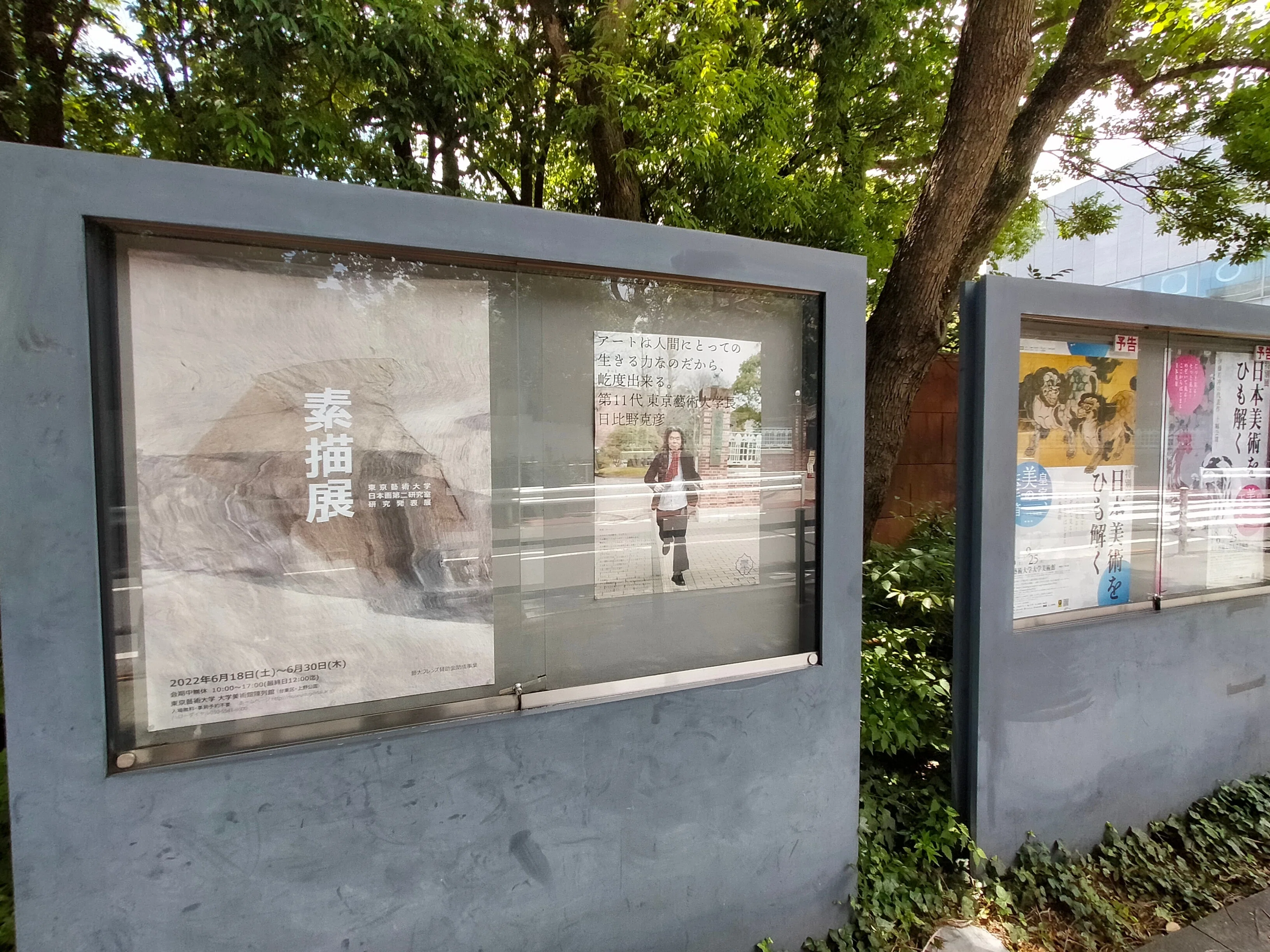 東京観光日誌」#37｜上野｜東京藝術大学大学美術館｜マット・アカイシ