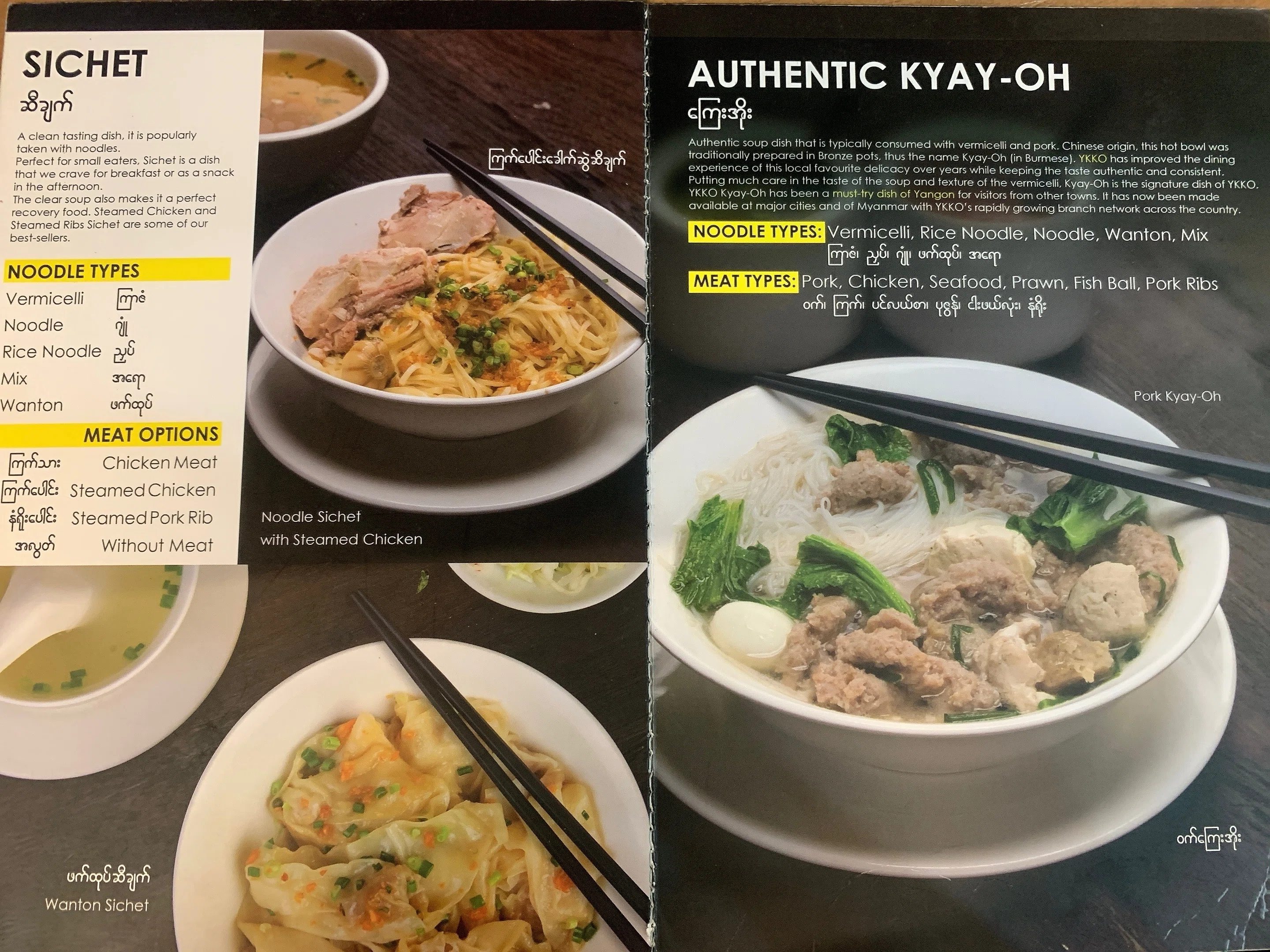 YKK | ミャンマー12日間をご飯を中心にふりかえる旅の記録｜mayu AP AP 