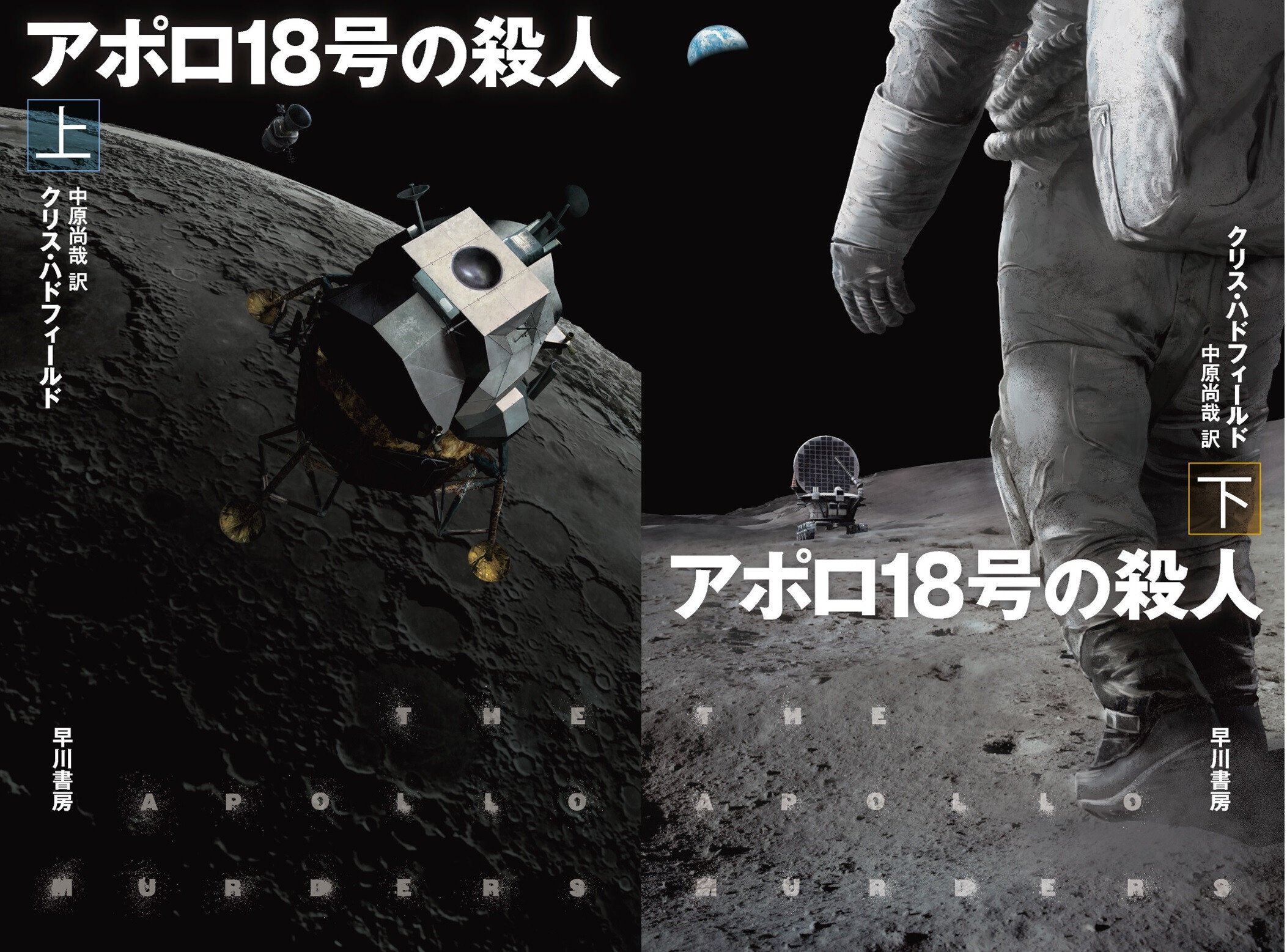 雑誌で紹介された 実現しなかったアポロ18号を題材にして宇宙飛行士が描いた、衝撃 コレクション