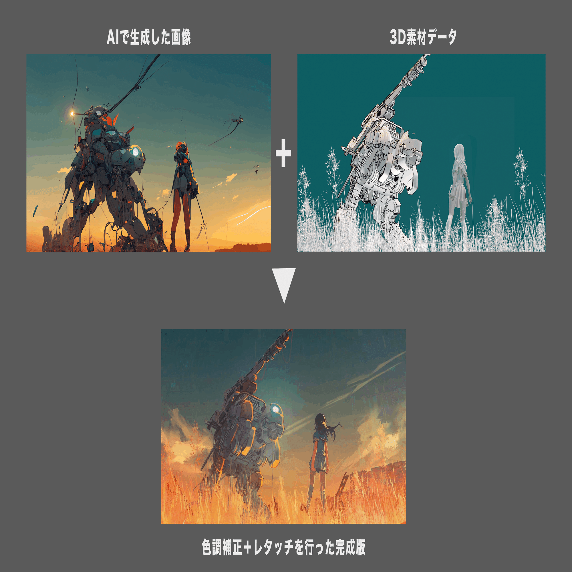 機械仕掛けの想像力 Aiを使用したイラスト制作方法 それからソラリスの海について フガクラ Note