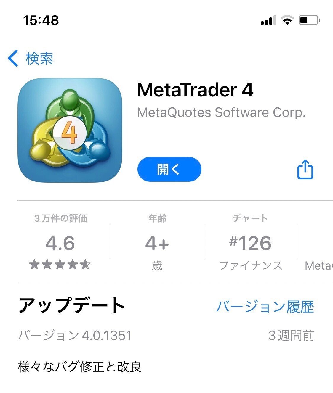 スマホ版】MT4のインストール方法・取引履歴の確認方法｜TradeMark
