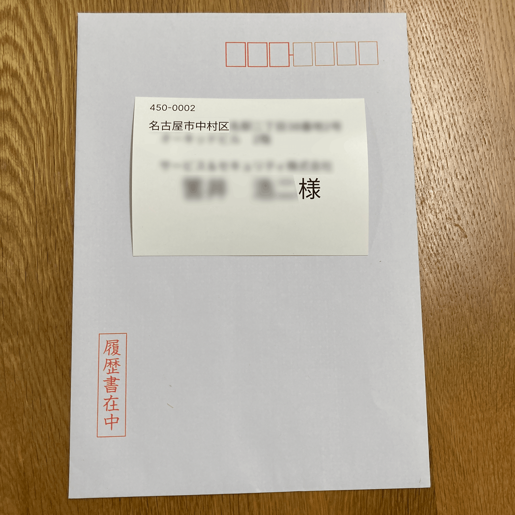 何としても手書きはイヤなので宛名シールをコンビニのネットプリントで作ってみた アプリインストールなし よごくすギャラクシー Note
