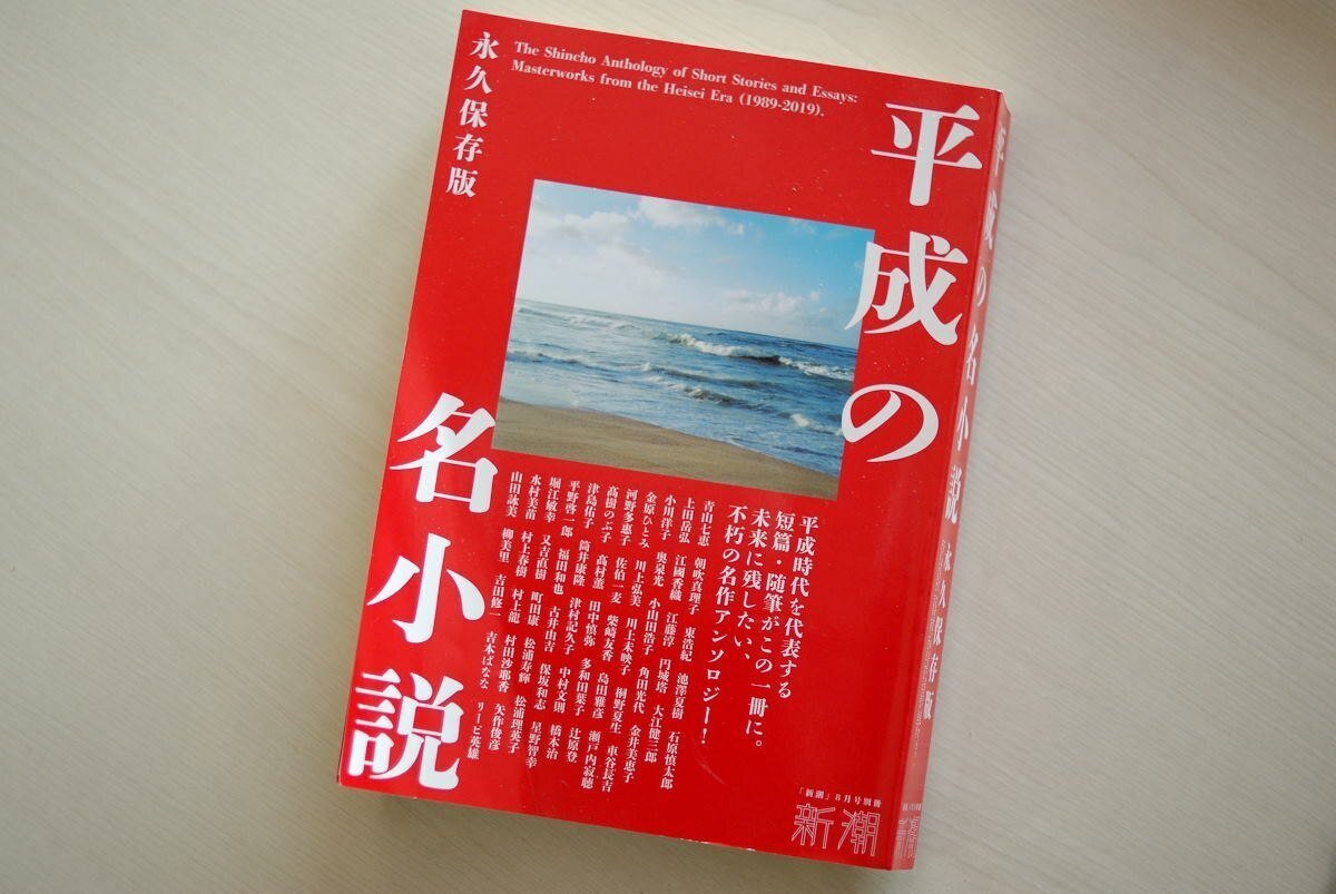 石原慎太郎『わが人生の時の時』《砂に埋めた書架から》58冊目｜海亀湾館長