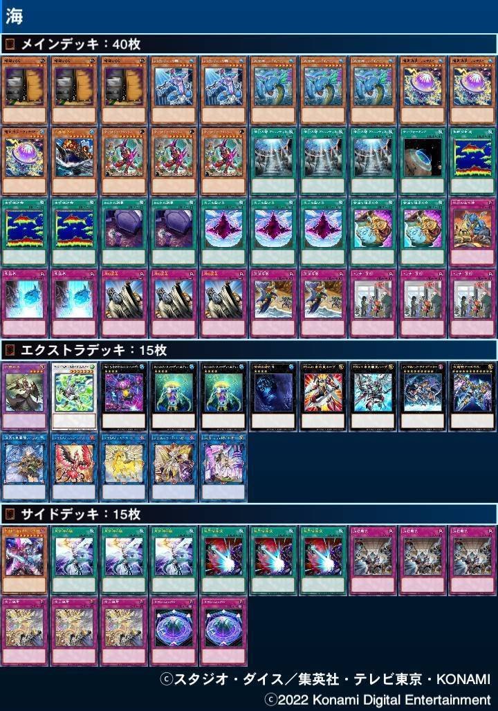遊戯王 - 即日発送！【梶木漁太】海　デッキ　遊戯王　海の力を見せるぜよ！ 即日発送！【梶木漁太】デッキ遊戯王海の力を見せるぜよの通販
