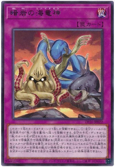 遊戯王　高レアリティマーメイルパーツ A9561 遊戯王 水精鱗 マーメイル デッキパーツ 大量セット