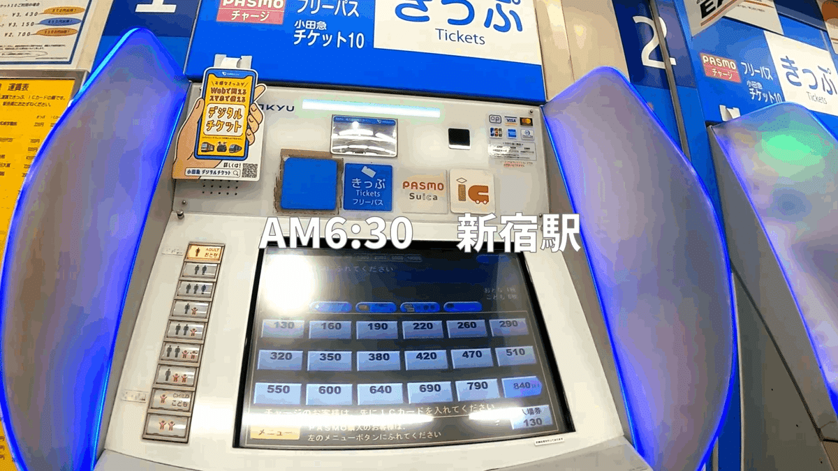 小田急 箱根登山 券売機上案内板 パスネット付 小田急 箱根登山 券売機上案内板 パスネット付 - メルカリ