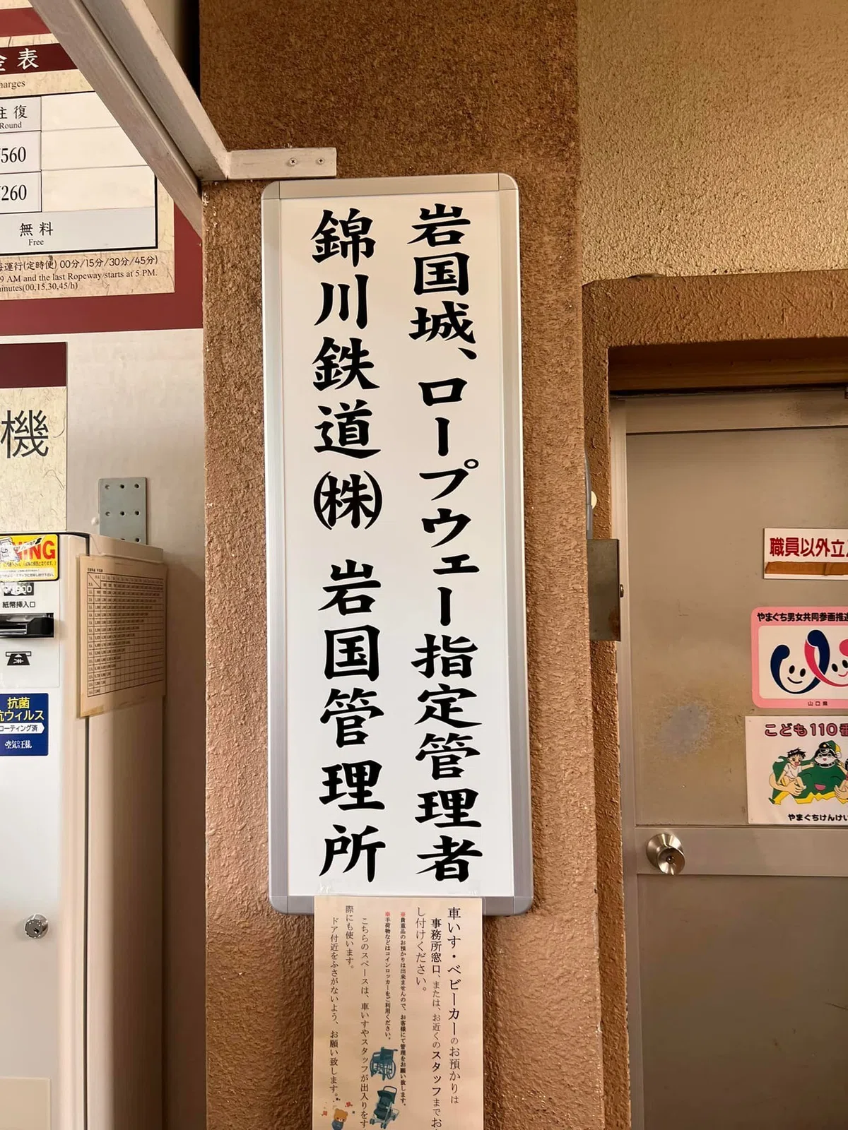 青春18きっぷを使って夏の鉄旅！山口～広島折り返し編～｜森川 あやこ