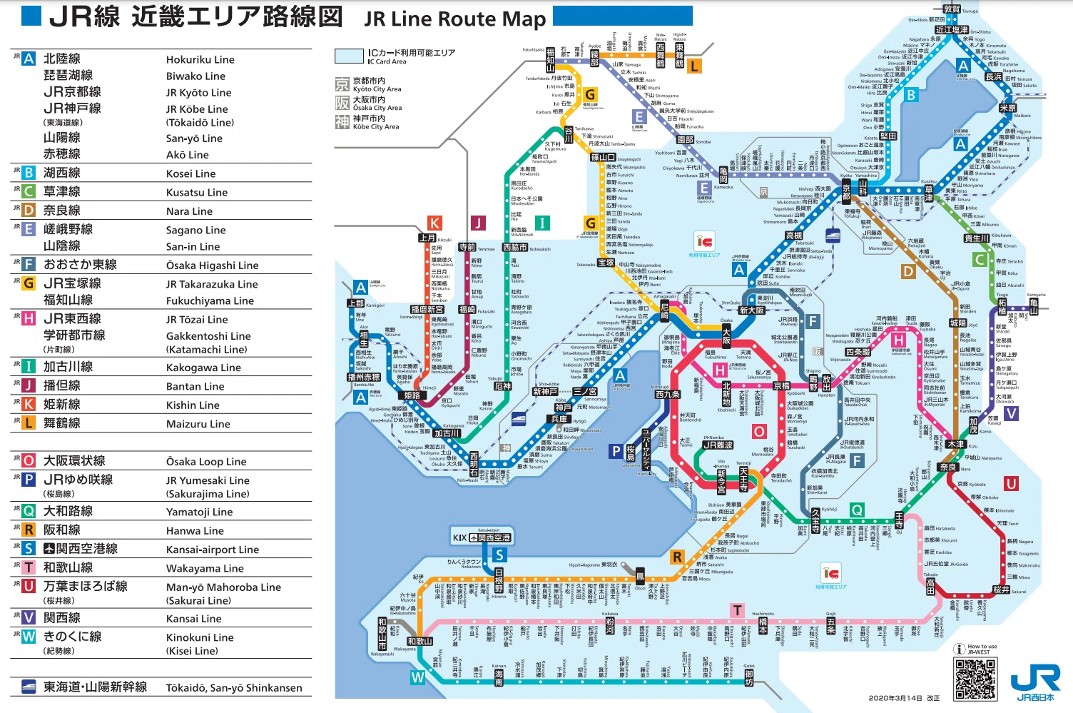 旅に出たい - JR西日本の路線の愛称に物申す｜雲の名前は知らない。