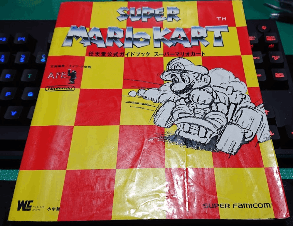 当時物 レトロ1992年バンダイ マリオカート 任天堂 スーパー