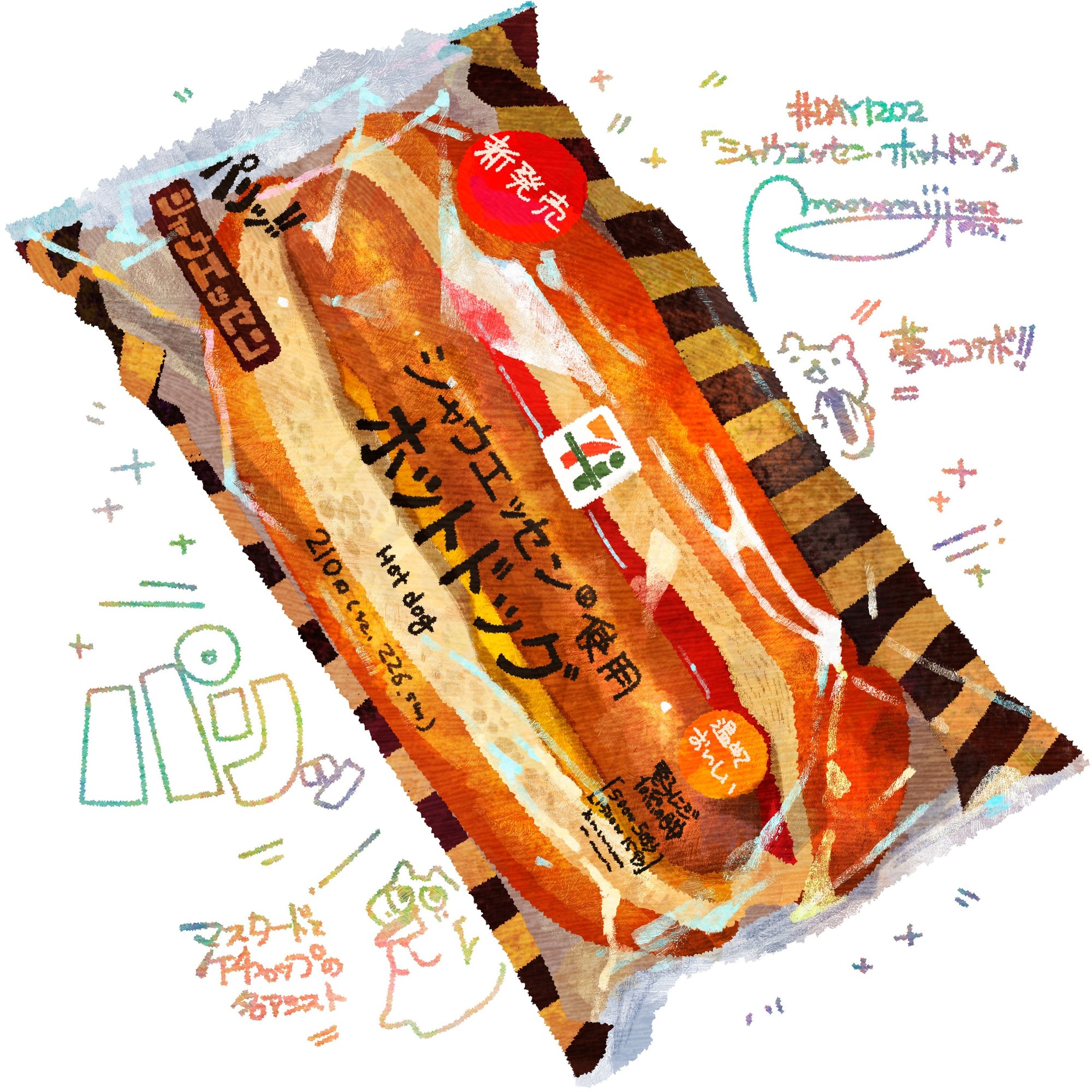 Day12 シャウエッセン ホットドック Schau Essen Hot Dog もみじ真魚 Maomomiji Note