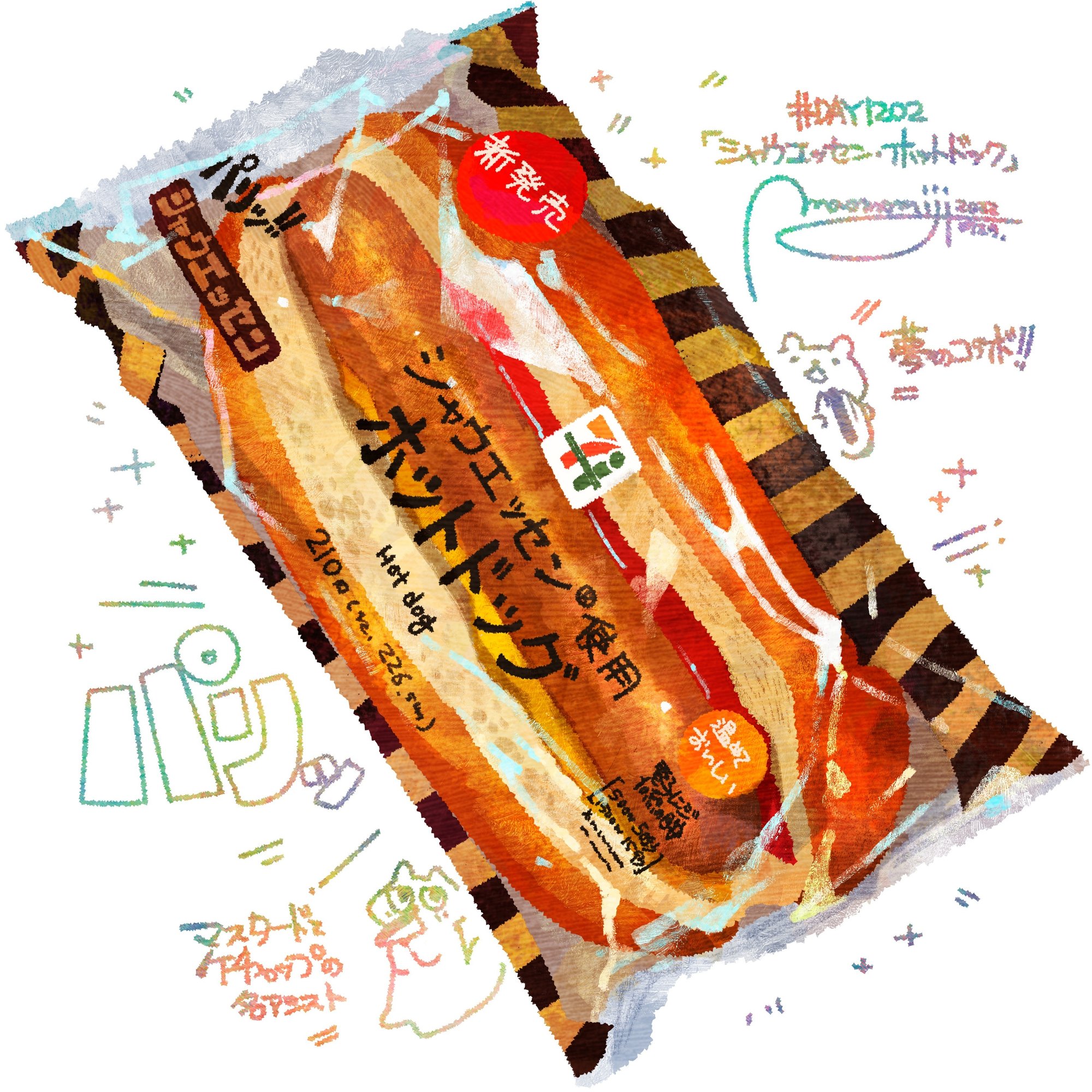 Day12 シャウエッセン ホットドック Schau Essen Hot Dog もみじ真魚 Maomomiji Note Day12 シャウエッセン ホットドック Schau Essen Hot Dog もみじ真魚 Maomomiji Note