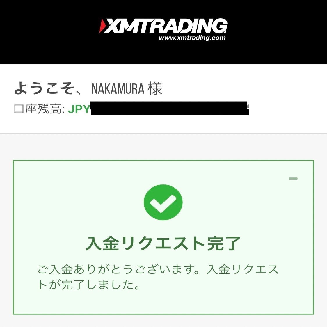 XMへの入金方法｜TradeMark
