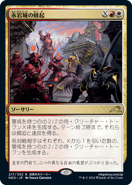 統率者/EDH】《宴の結節点、ジェトミア/Jetmir, Nexus of Revels