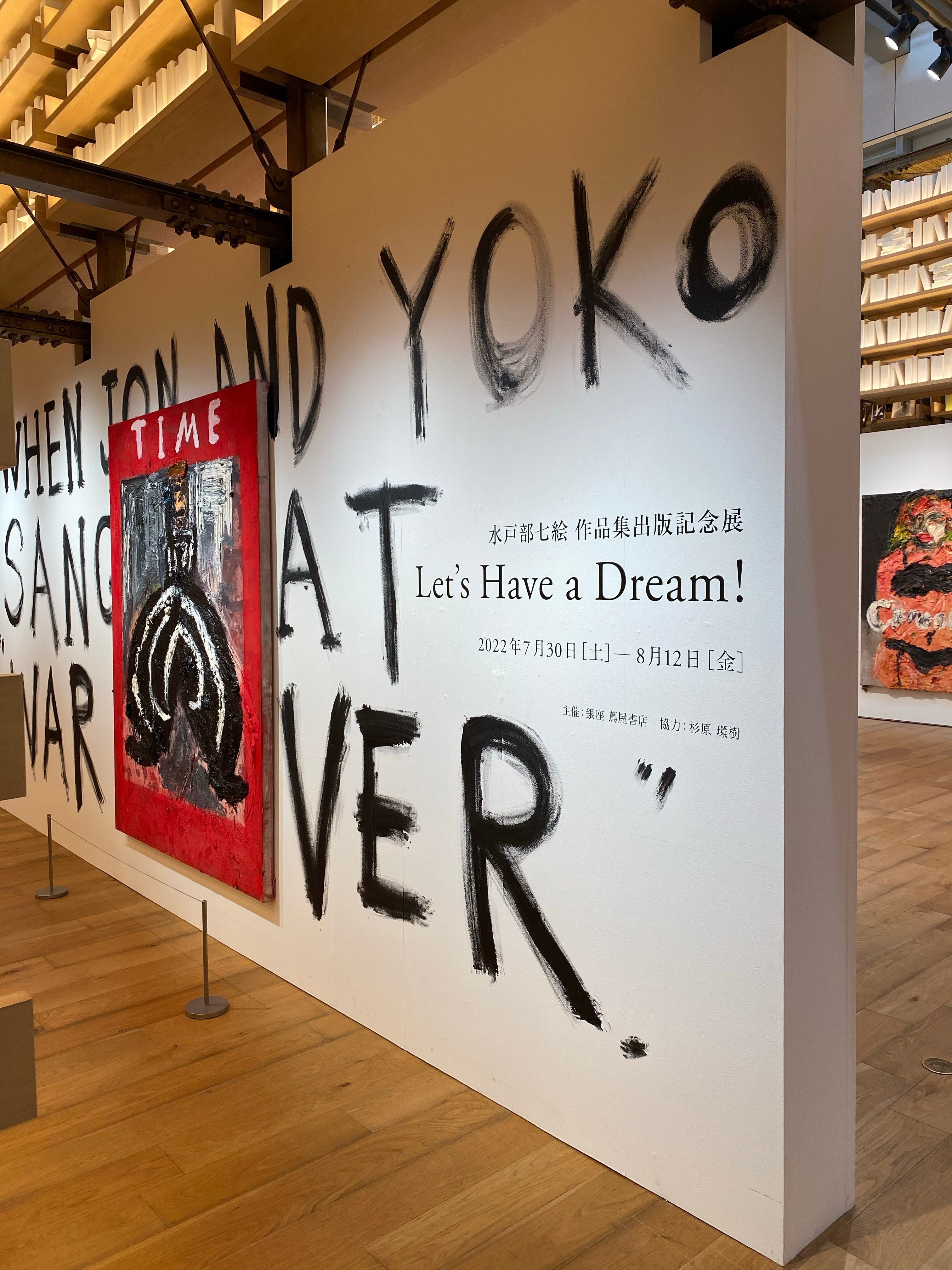 今日からGINZA SIXで始まる水戸部七絵の「Let's Have a Dream