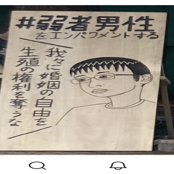 チー牛メガネ