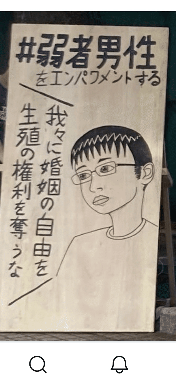 東京大学 多様性を目指す ただしチー牛は除く 青識亜論 Note 東京大学 多様性を目指す ただしチー牛は除く 青識亜論 Note