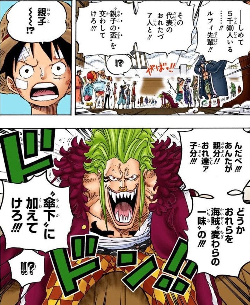 One Piece 永松茂久 自分を整えるために大切なこと 山野 礁太 ライター One Piece学 研究家 Note