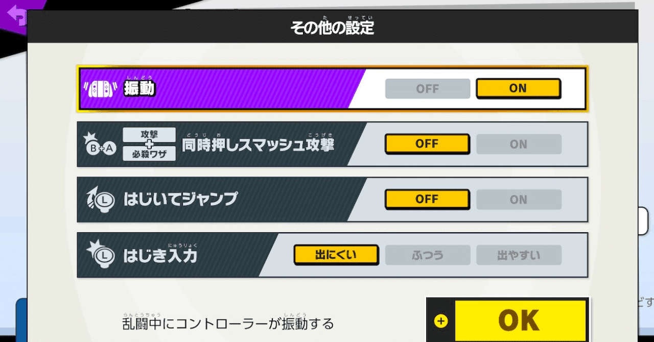 ピカチュウでvipに到達するために不要だったもの スマブラsp というみ Note ピカチュウでvipに到達するために不要だったもの スマブラsp というみ Note