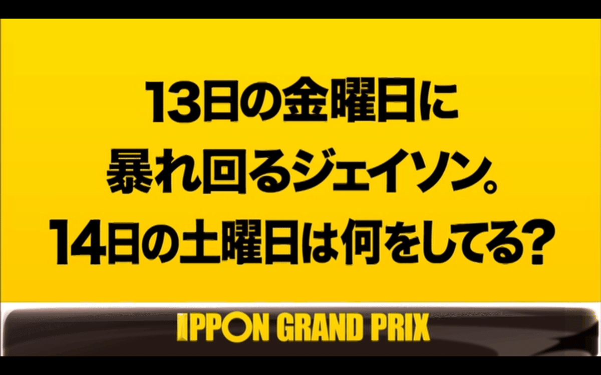 大喜利どうでしょう第一〜三夜 大喜利どうでしょう第一〜三夜