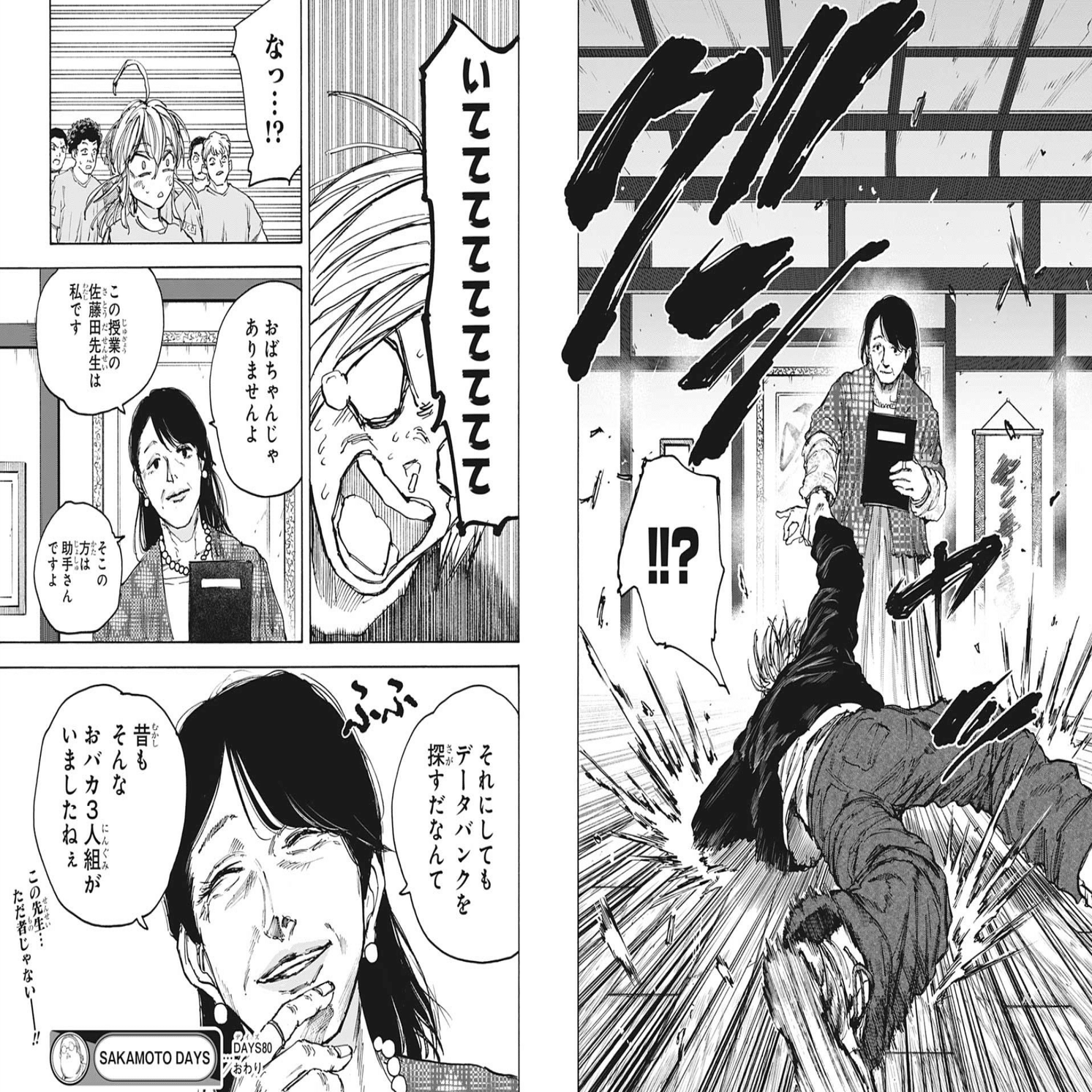 マンガ感想 ルリドラゴンに男子が居る意味とか 34 22年週刊少年ジャンプ Scop00 Note