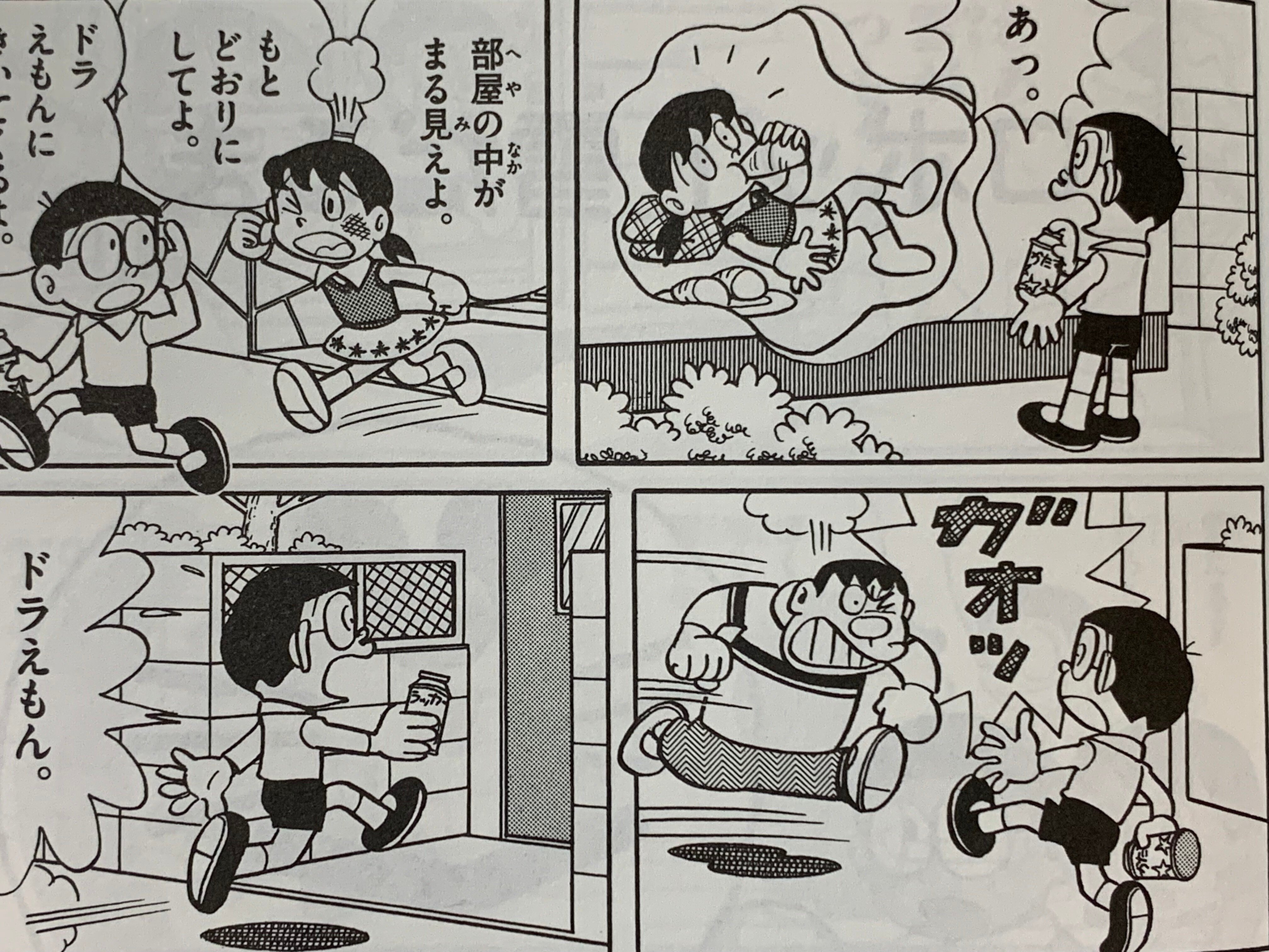 楽天ブックス: ドラえもん しずちゃん大好き？？編 - 藤子·F·不二雄