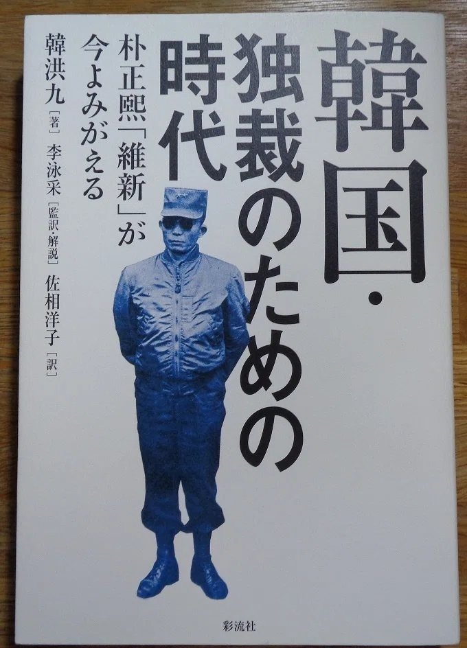 林浩治「在日朝鮮人作家列伝」03 金石範（キム・ソクポム）（その4
