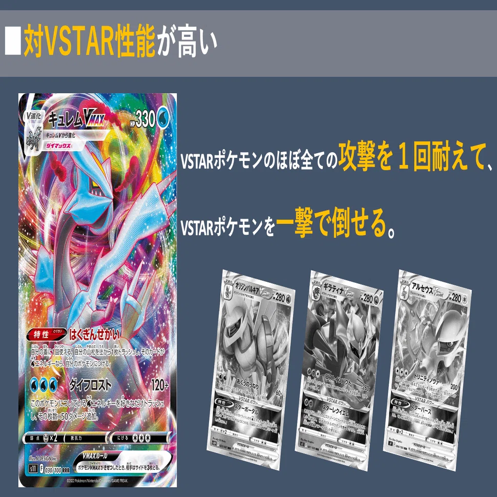 キュレムvmaxのデッキ平均化 Violaのポケカ備忘録 Note