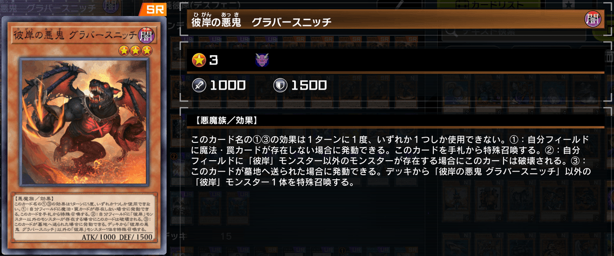 彼岸デッキ バーニングアビス DIAMOND Tier1到達】彼岸デッキ備忘録【2022.7月環境】|おすとん