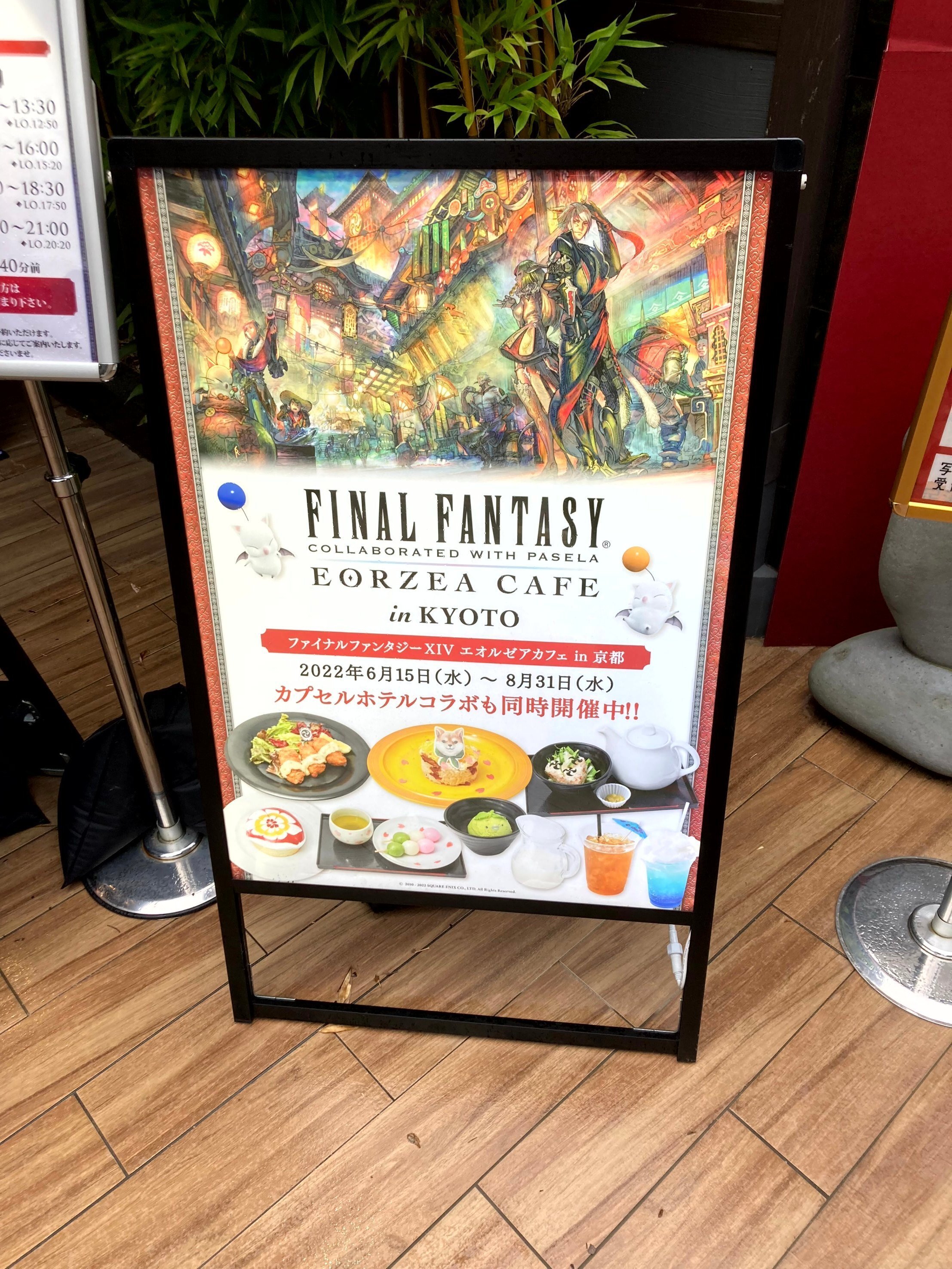 エオルゼアカフェ都市石版 エオルゼアカフェ エオカフェ ポイントカード 石版 都市アート盾