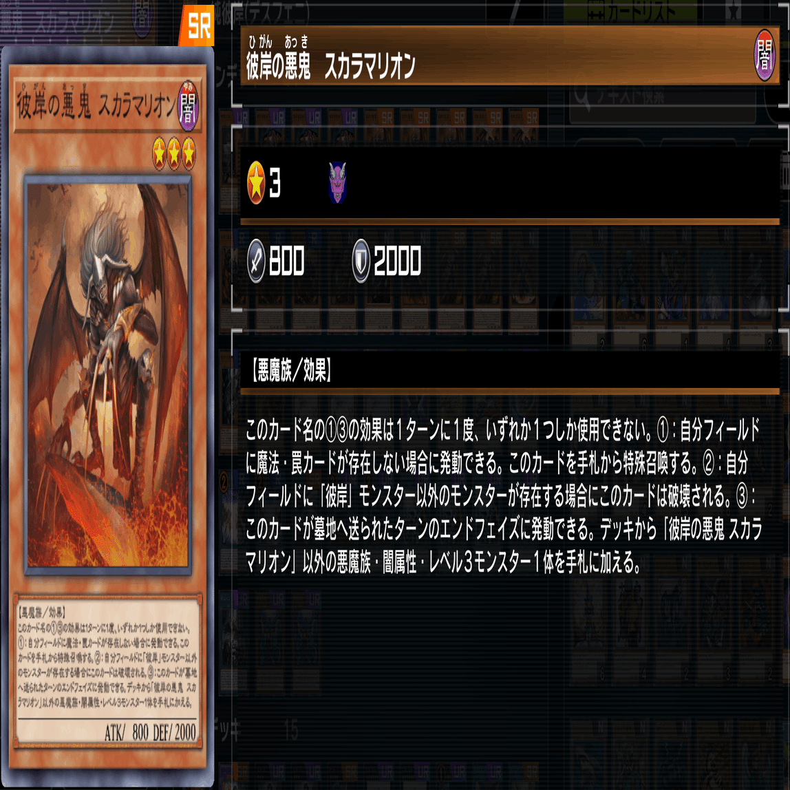 DIAMOND Tier1到達】彼岸デッキ備忘録【2022.7月環境】｜おすとん